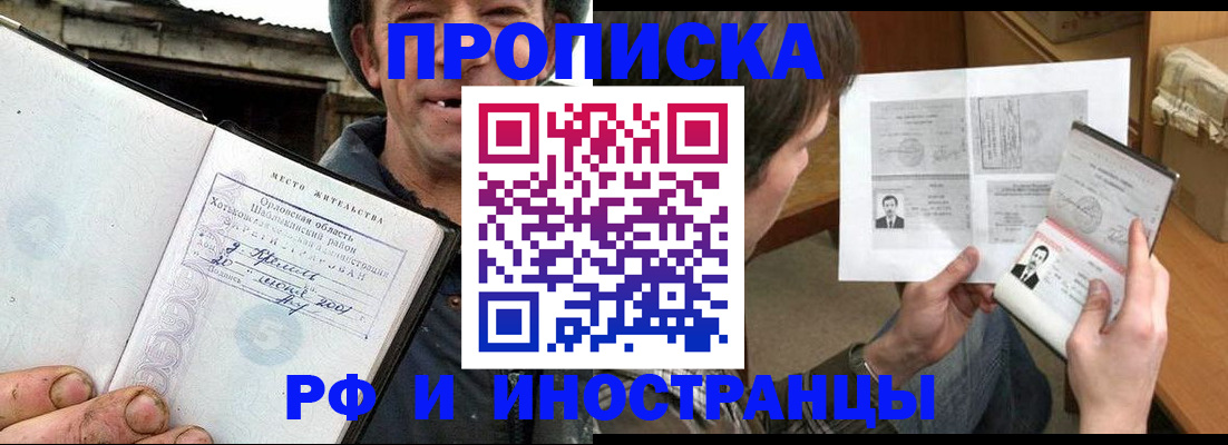 прописка паспорт в Сысерти