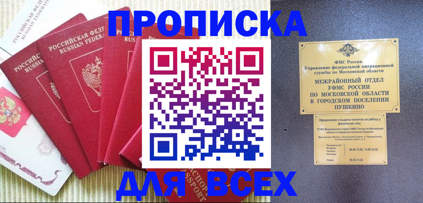 регистрация для школы в Сысерти