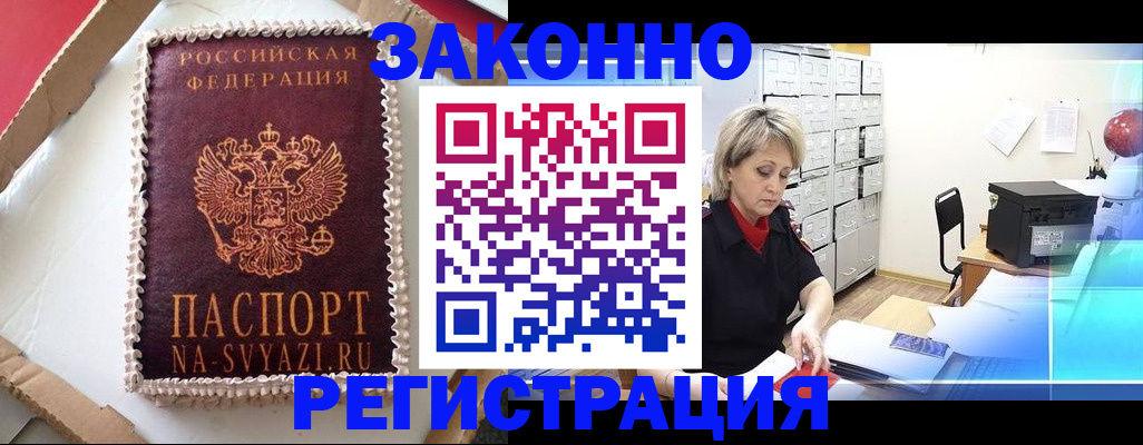 временная регистрация в квартире в Сысерти