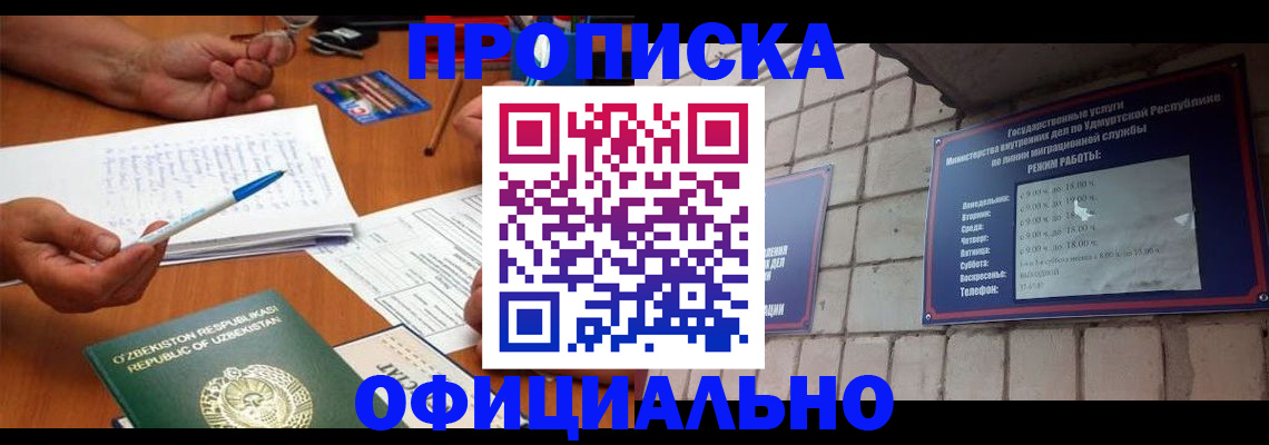 где прописаться в Сысерти