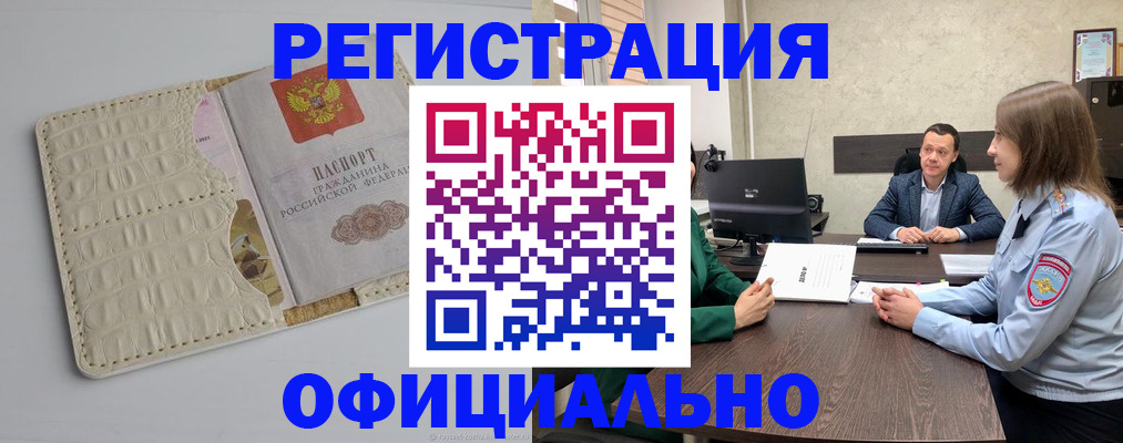 временная регистрация для школы в Сысерти