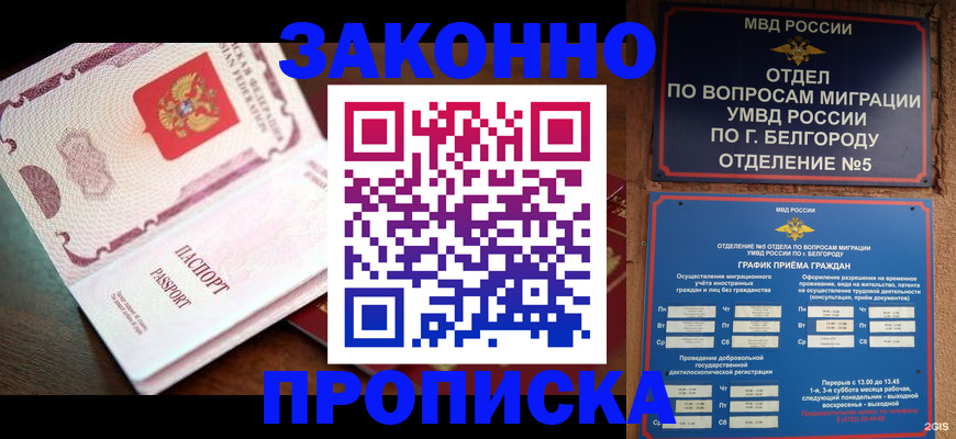временная регистрация для школы в Сысерти