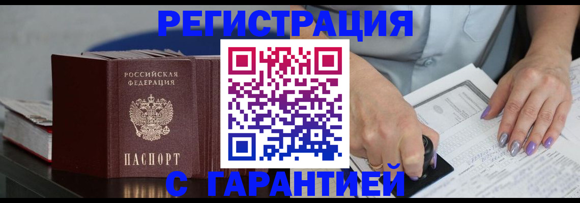 прописка от собственника в Сысерти