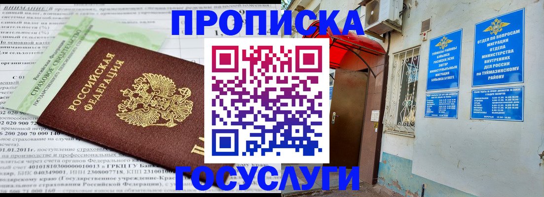 пропишу в квартире в Сысерти